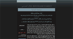 Desktop Screenshot of houssamis.com