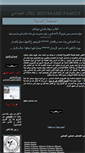 Mobile Screenshot of houssamis.com