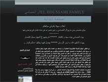 Tablet Screenshot of houssamis.com